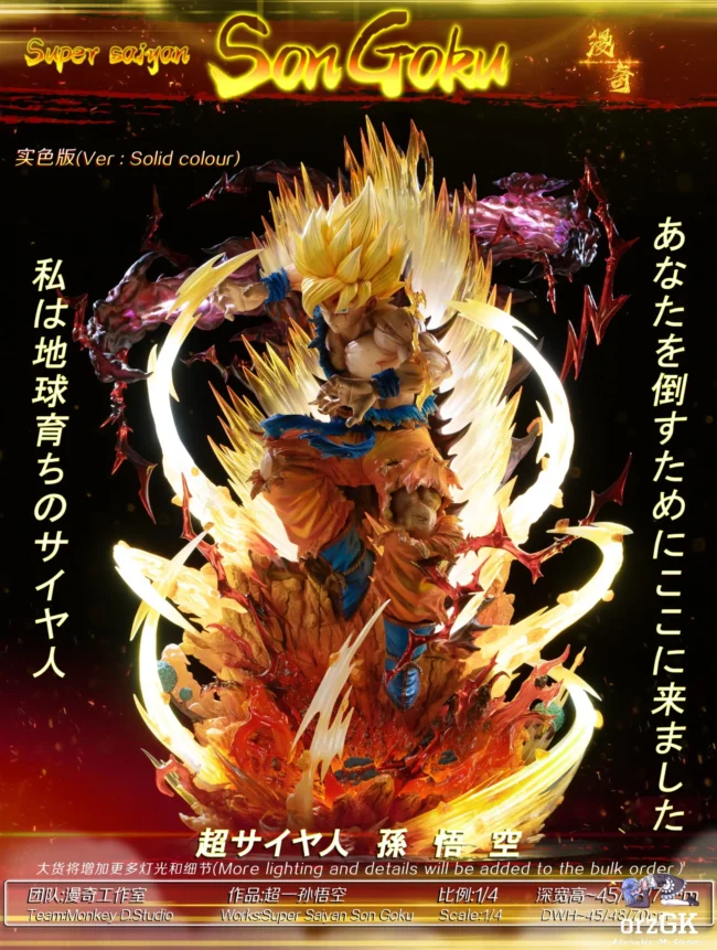 Monkey.D Studio - Dragon Ball Series Super Saiyan Son Goku