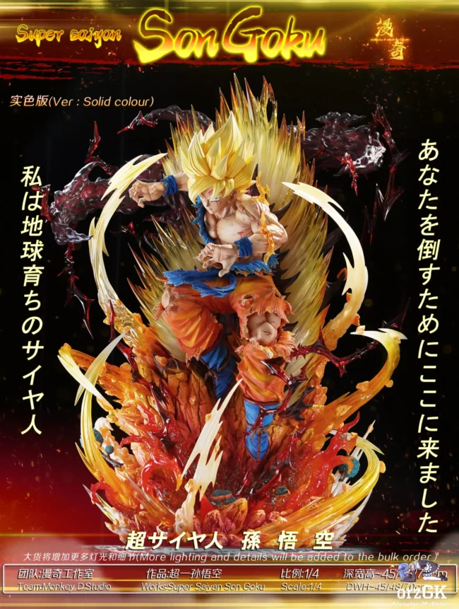 Monkey.D Studio - Dragon Ball Series Super Saiyan Son Goku - Image 2