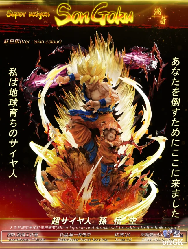 Monkey.D Studio - Dragon Ball Series Super Saiyan Son Goku - Image 3