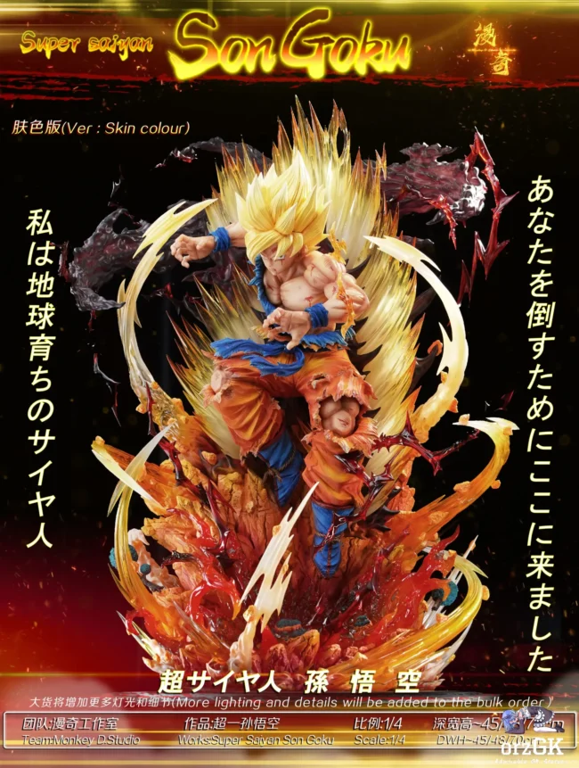 Monkey.D Studio - Dragon Ball Series Super Saiyan Son Goku - Image 4