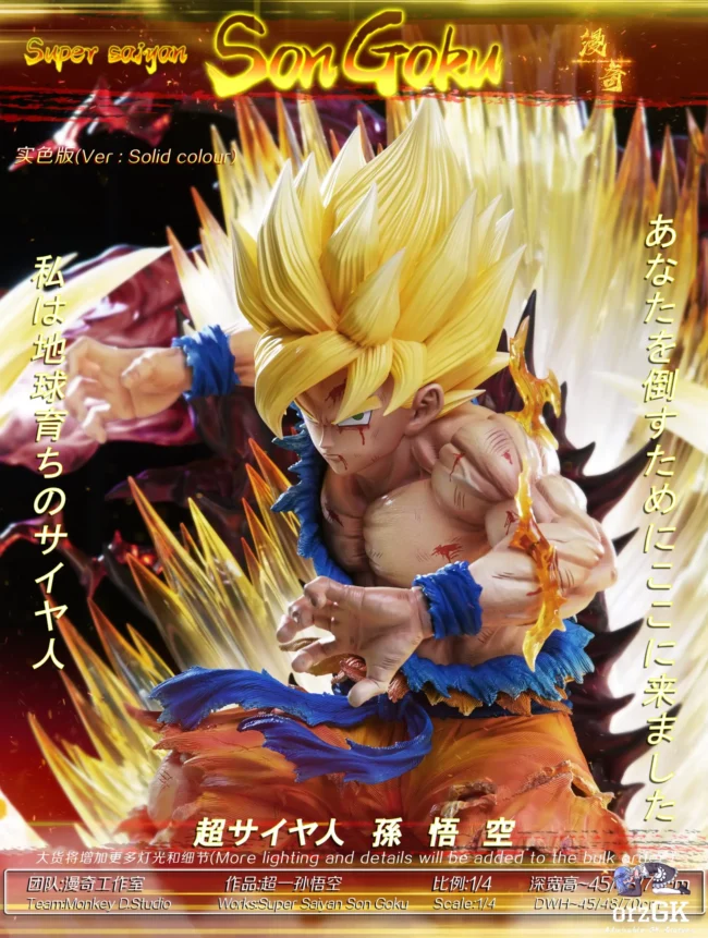 Monkey.D Studio - Dragon Ball Series Super Saiyan Son Goku - Image 6
