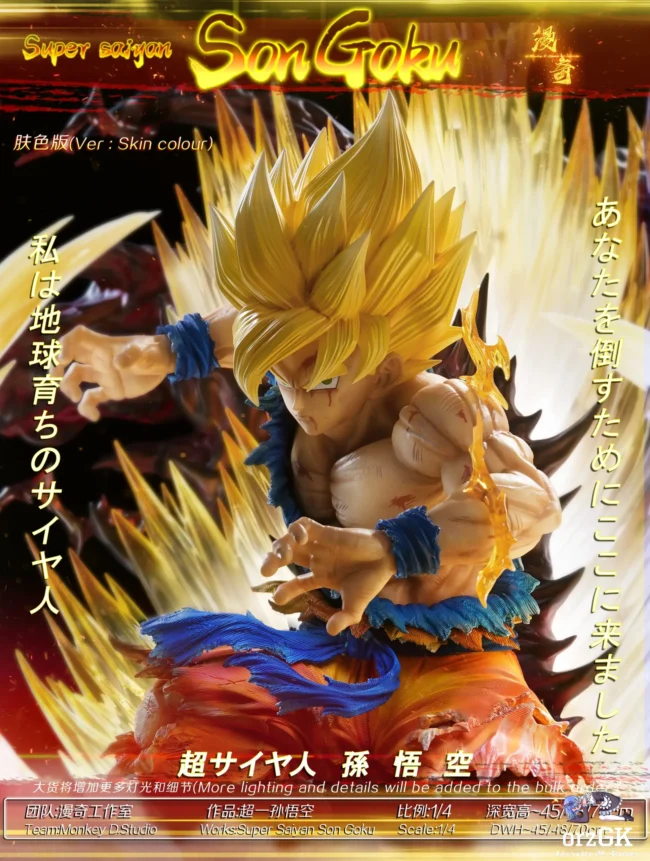 Monkey.D Studio - Dragon Ball Series Super Saiyan Son Goku - Image 7