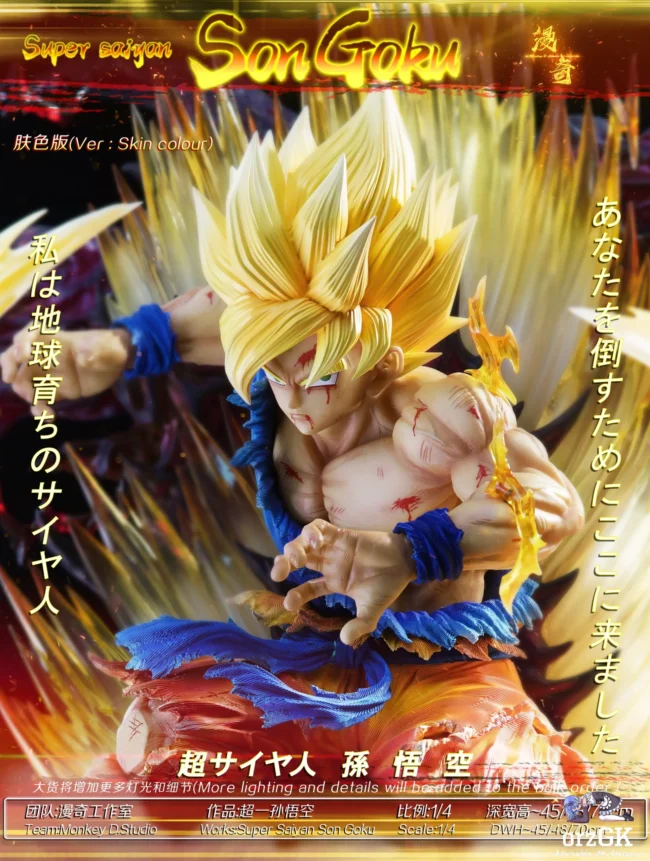 Monkey.D Studio - Dragon Ball Series Super Saiyan Son Goku - Image 8