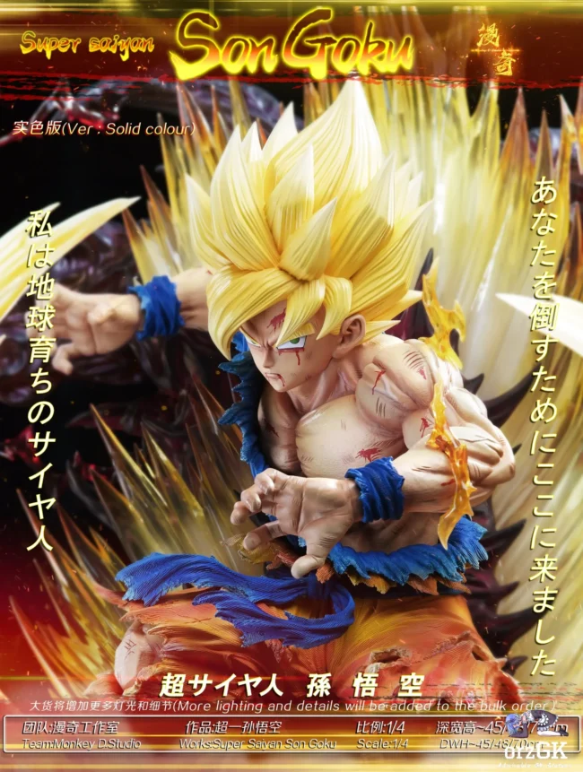 Monkey.D Studio - Dragon Ball Series Super Saiyan Son Goku - Image 9